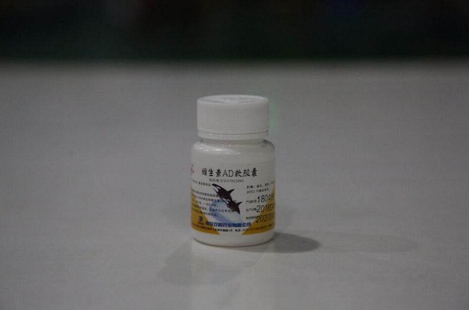 维生素AD软胶囊